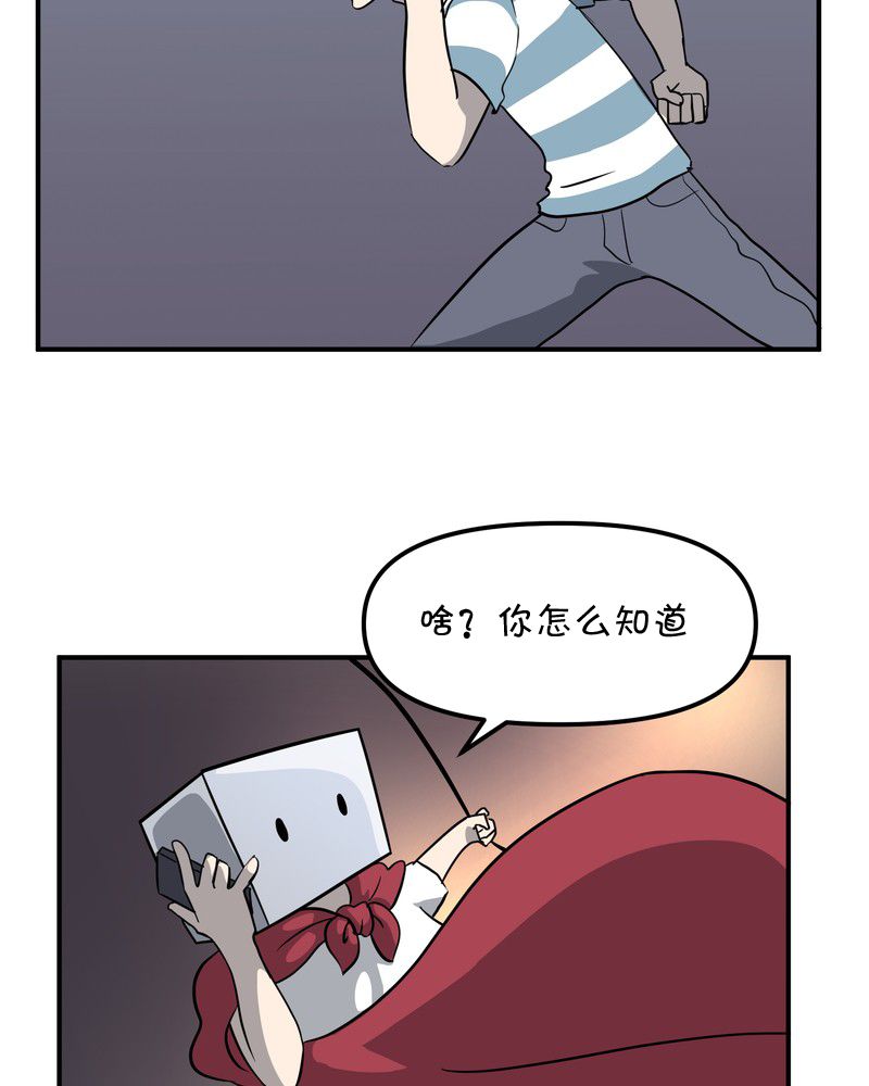 《面包机侠》漫画最新章节第28话免费下拉式在线观看章节第【6】张图片