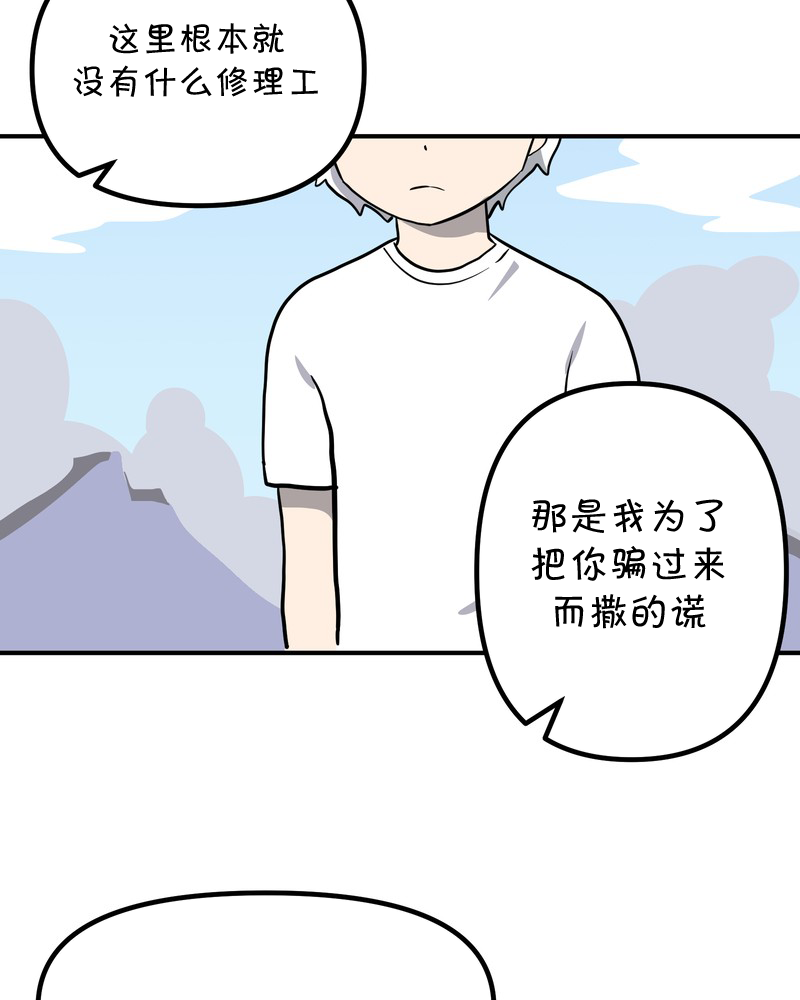 《面包机侠》漫画最新章节第17话免费下拉式在线观看章节第【13】张图片