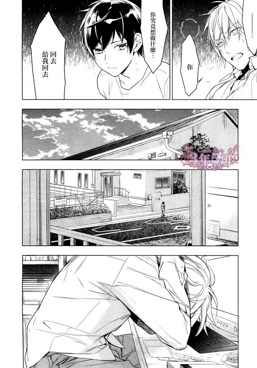 《ten count》漫画最新章节第30话免费下拉式在线观看章节第【5】张图片