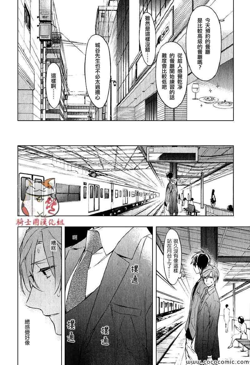 《ten count》漫画最新章节第4话免费下拉式在线观看章节第【10】张图片