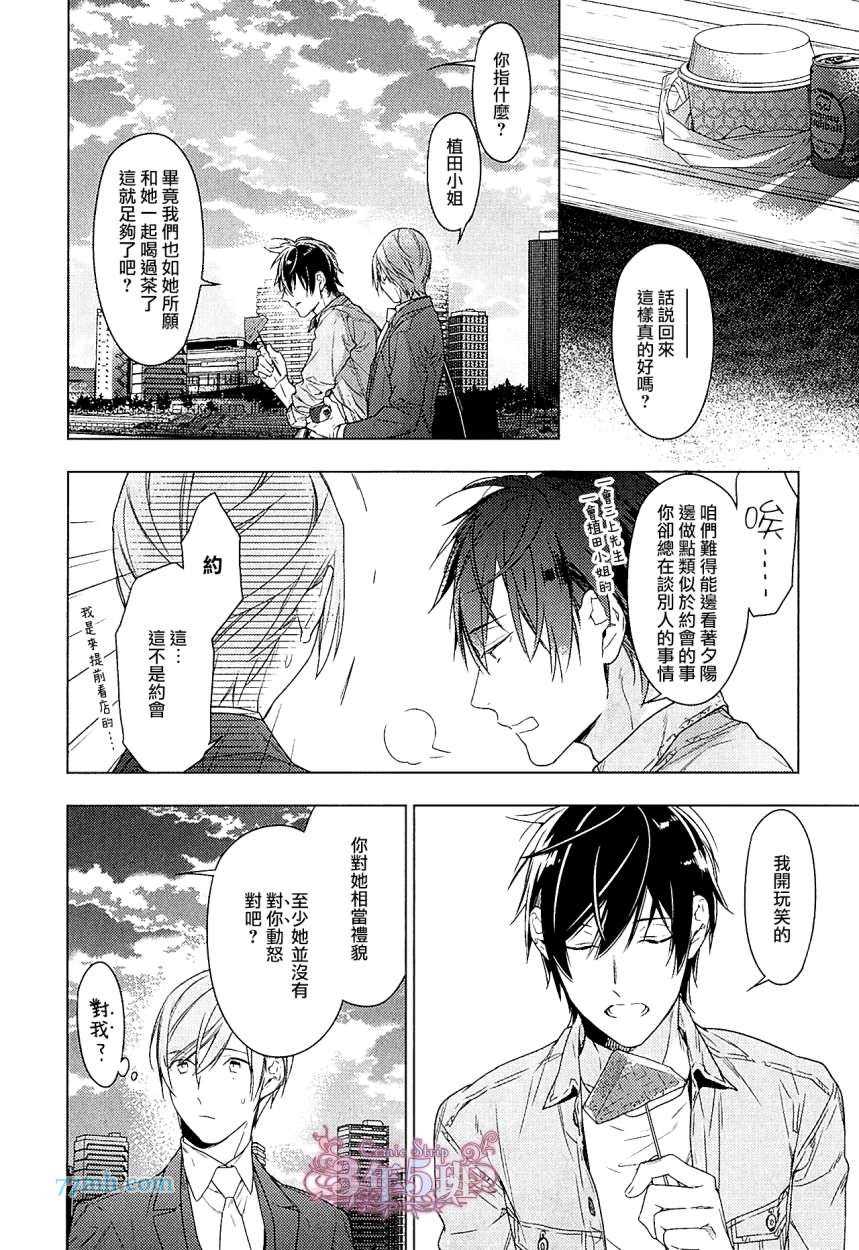 《ten count》漫画最新章节第37话免费下拉式在线观看章节第【13】张图片