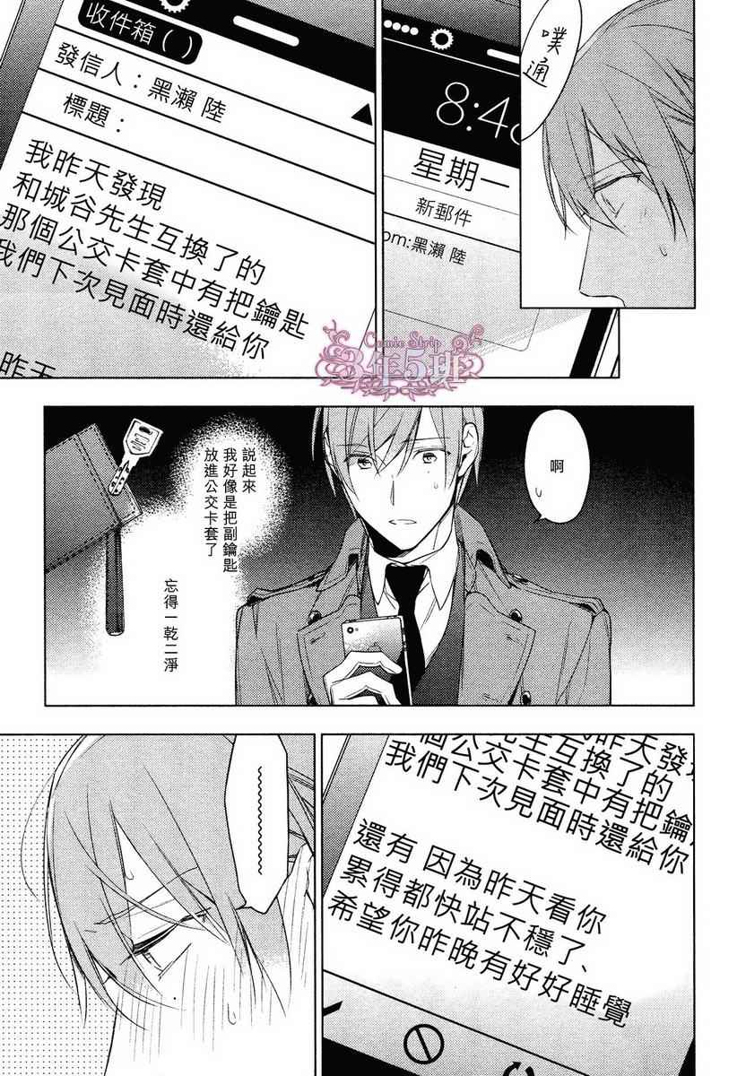 《ten count》漫画最新章节第15话免费下拉式在线观看章节第【11】张图片