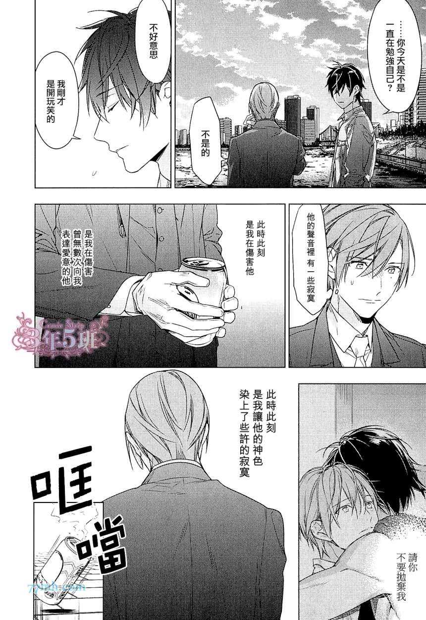 《ten count》漫画最新章节第37话免费下拉式在线观看章节第【17】张图片