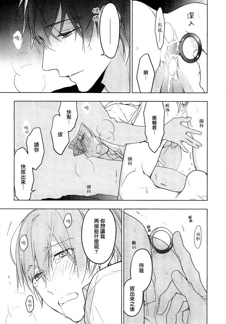 《ten count》漫画最新章节第19话免费下拉式在线观看章节第【12】张图片