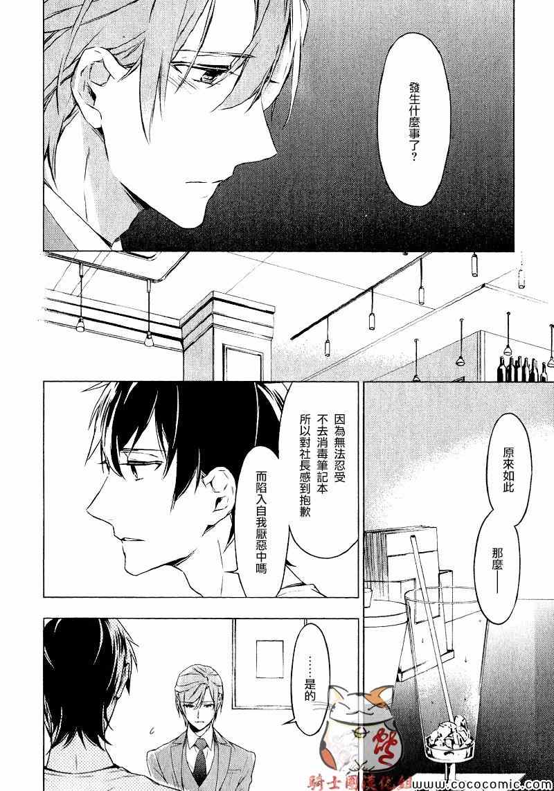 《ten count》漫画最新章节第3话免费下拉式在线观看章节第【6】张图片