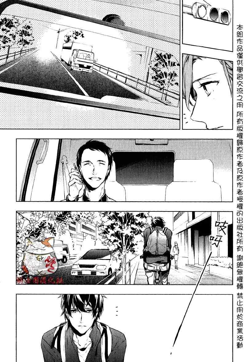 《ten count》漫画最新章节第1话免费下拉式在线观看章节第【6】张图片