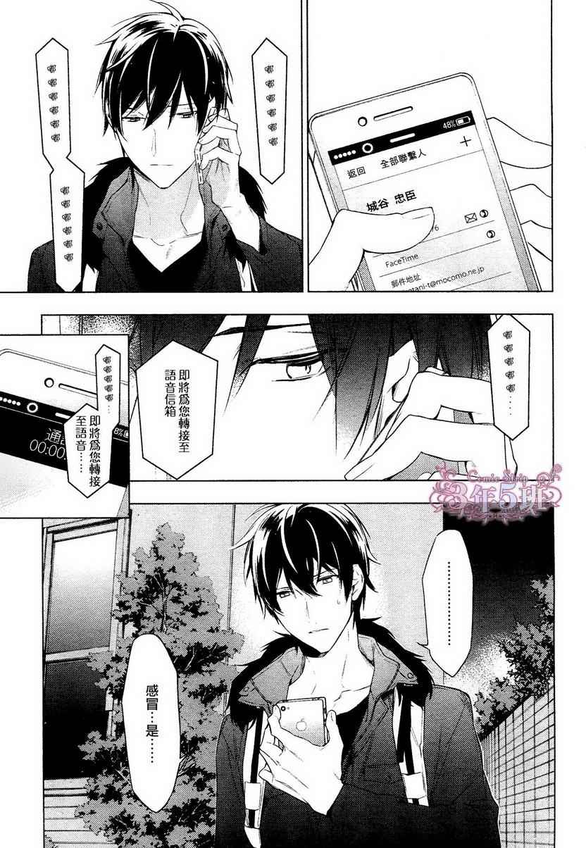 《ten count》漫画最新章节第16话免费下拉式在线观看章节第【10】张图片