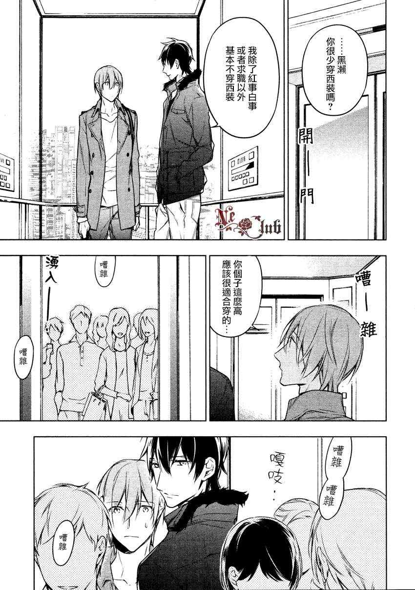 《ten count》漫画最新章节第13话免费下拉式在线观看章节第【10】张图片