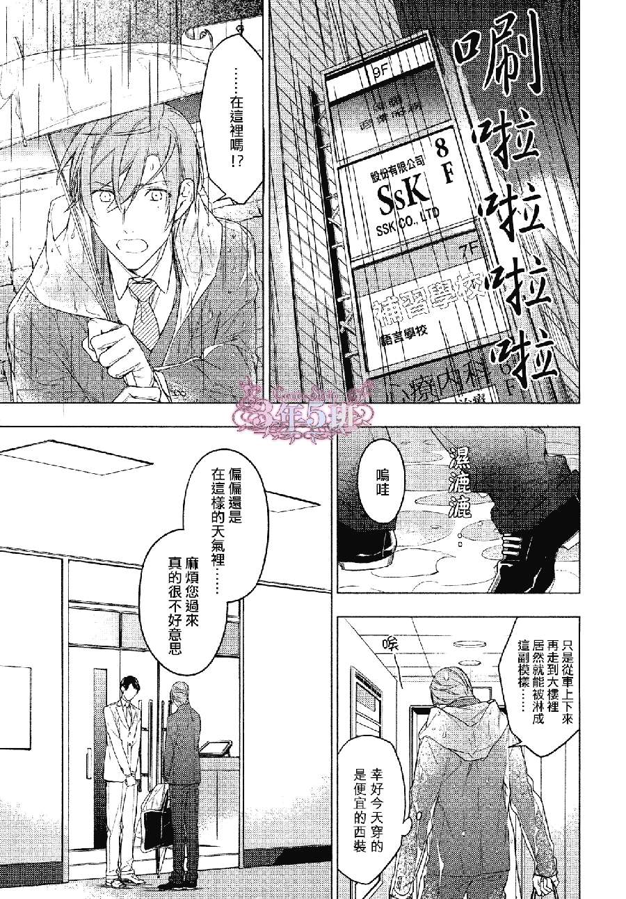 《ten count》漫画最新章节第23话免费下拉式在线观看章节第【18】张图片