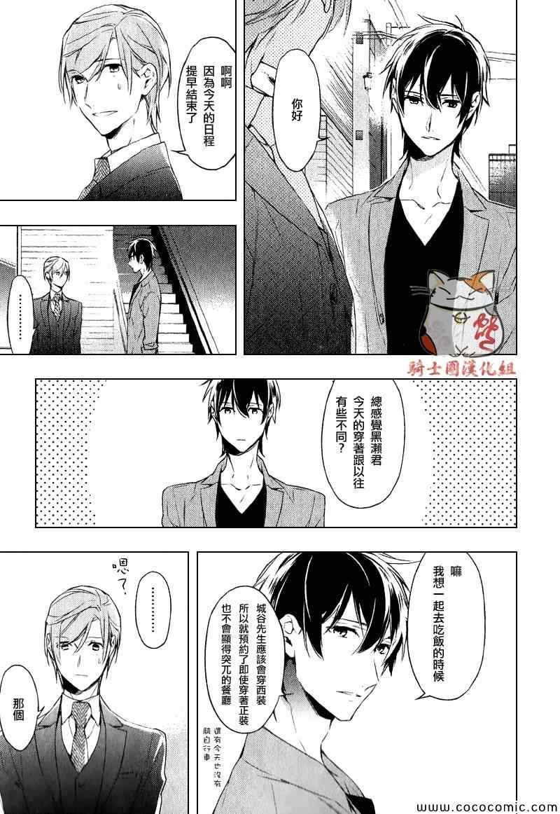 《ten count》漫画最新章节第4话免费下拉式在线观看章节第【9】张图片