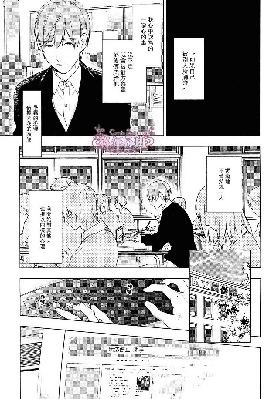 《ten count》漫画最新章节第22话免费下拉式在线观看章节第【25】张图片