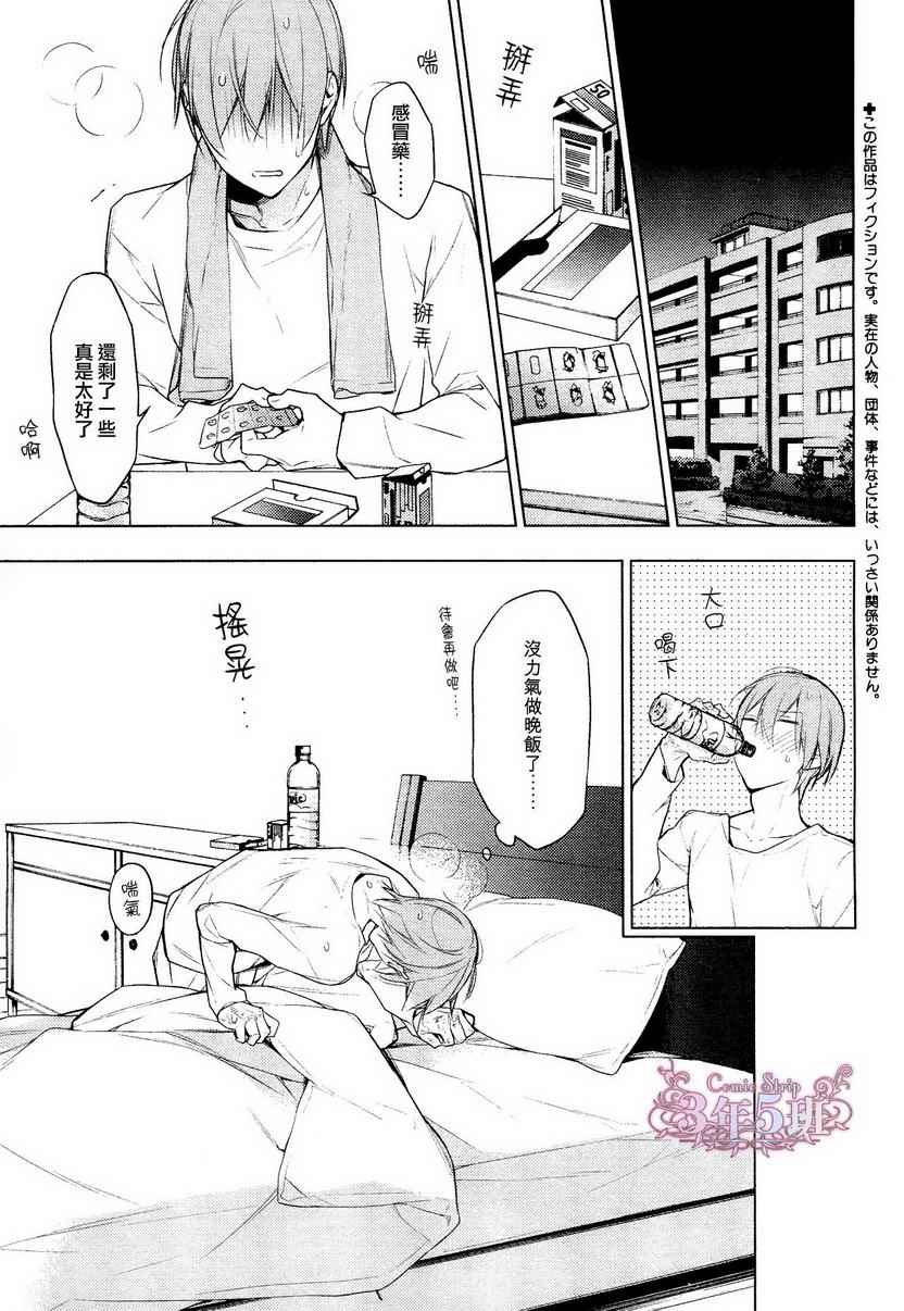 《ten count》漫画最新章节第16话免费下拉式在线观看章节第【4】张图片