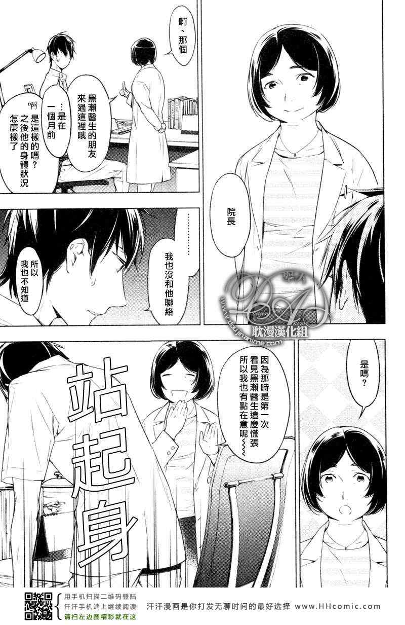 《ten count》漫画最新章节第6话免费下拉式在线观看章节第【9】张图片