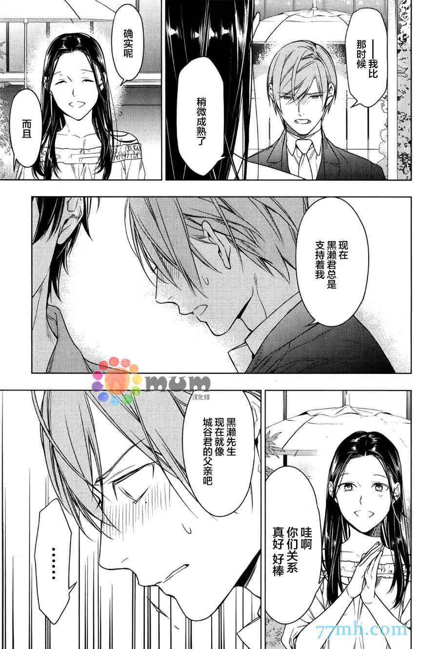 《ten count》漫画最新章节第35话免费下拉式在线观看章节第【11】张图片