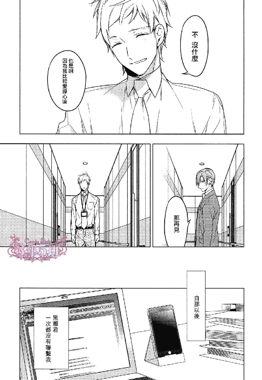 《ten count》漫画最新章节第23话免费下拉式在线观看章节第【12】张图片