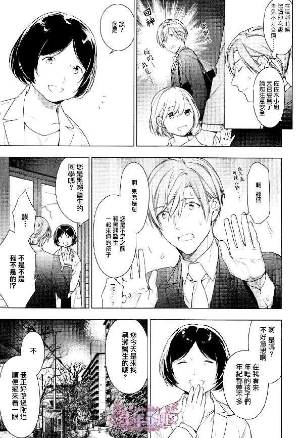 《ten count》漫画最新章节第41话免费下拉式在线观看章节第【7】张图片