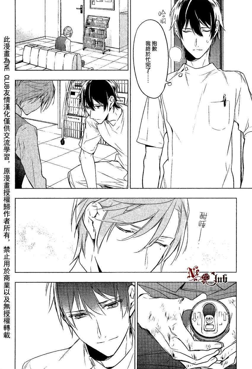 《ten count》漫画最新章节第9话免费下拉式在线观看章节第【21】张图片