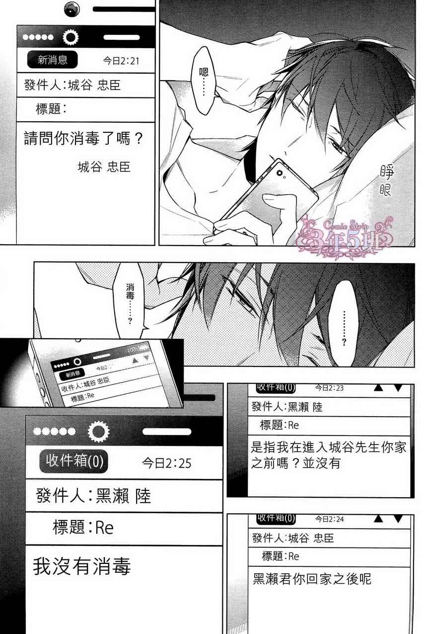 《ten count》漫画最新章节第18话免费下拉式在线观看章节第【8】张图片