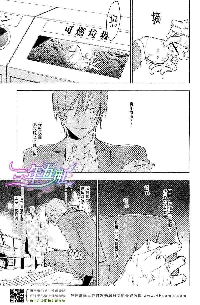 《ten count》漫画最新章节第8话免费下拉式在线观看章节第【6】张图片