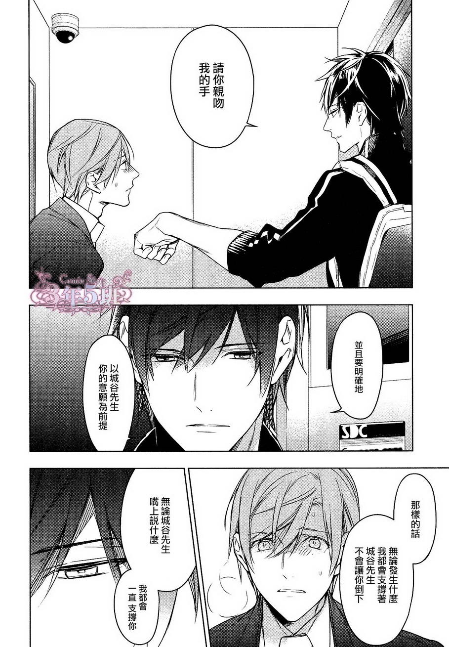 《ten count》漫画最新章节第24话免费下拉式在线观看章节第【18】张图片