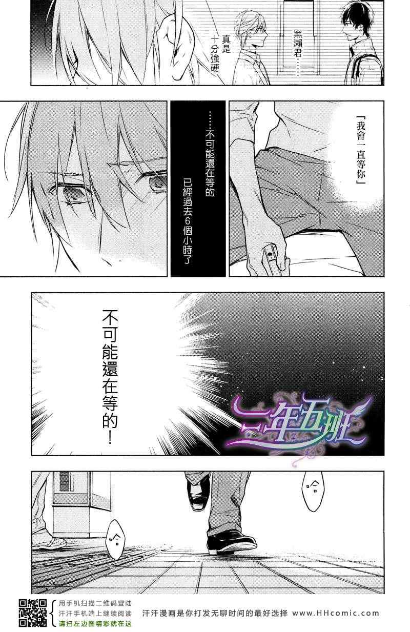 《ten count》漫画最新章节第7话免费下拉式在线观看章节第【10】张图片