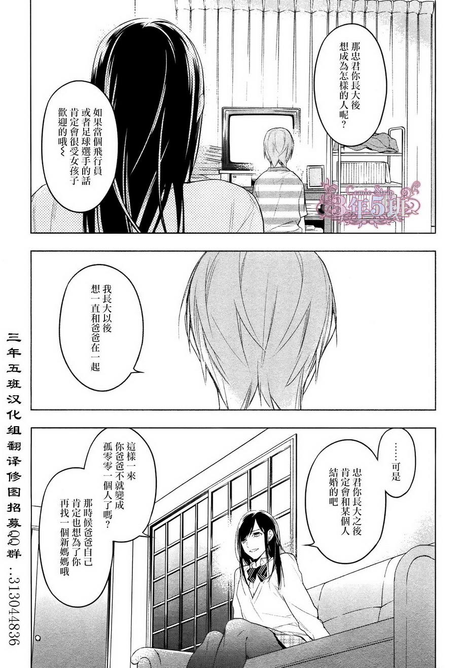 《ten count》漫画最新章节第21话免费下拉式在线观看章节第【16】张图片