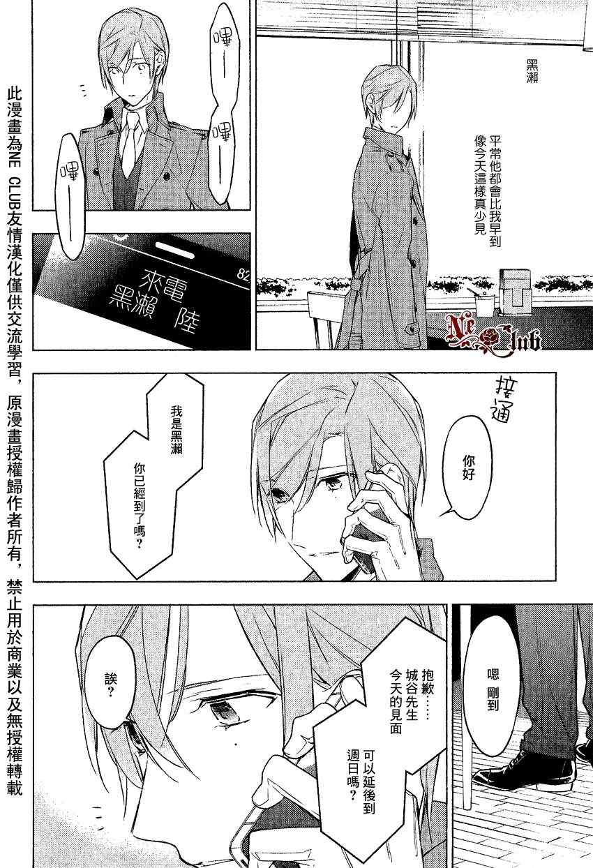 《ten count》漫画最新章节第9话免费下拉式在线观看章节第【13】张图片