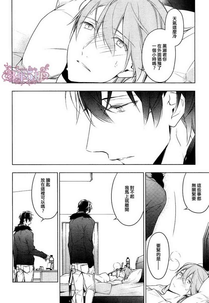 《ten count》漫画最新章节第16话免费下拉式在线观看章节第【20】张图片