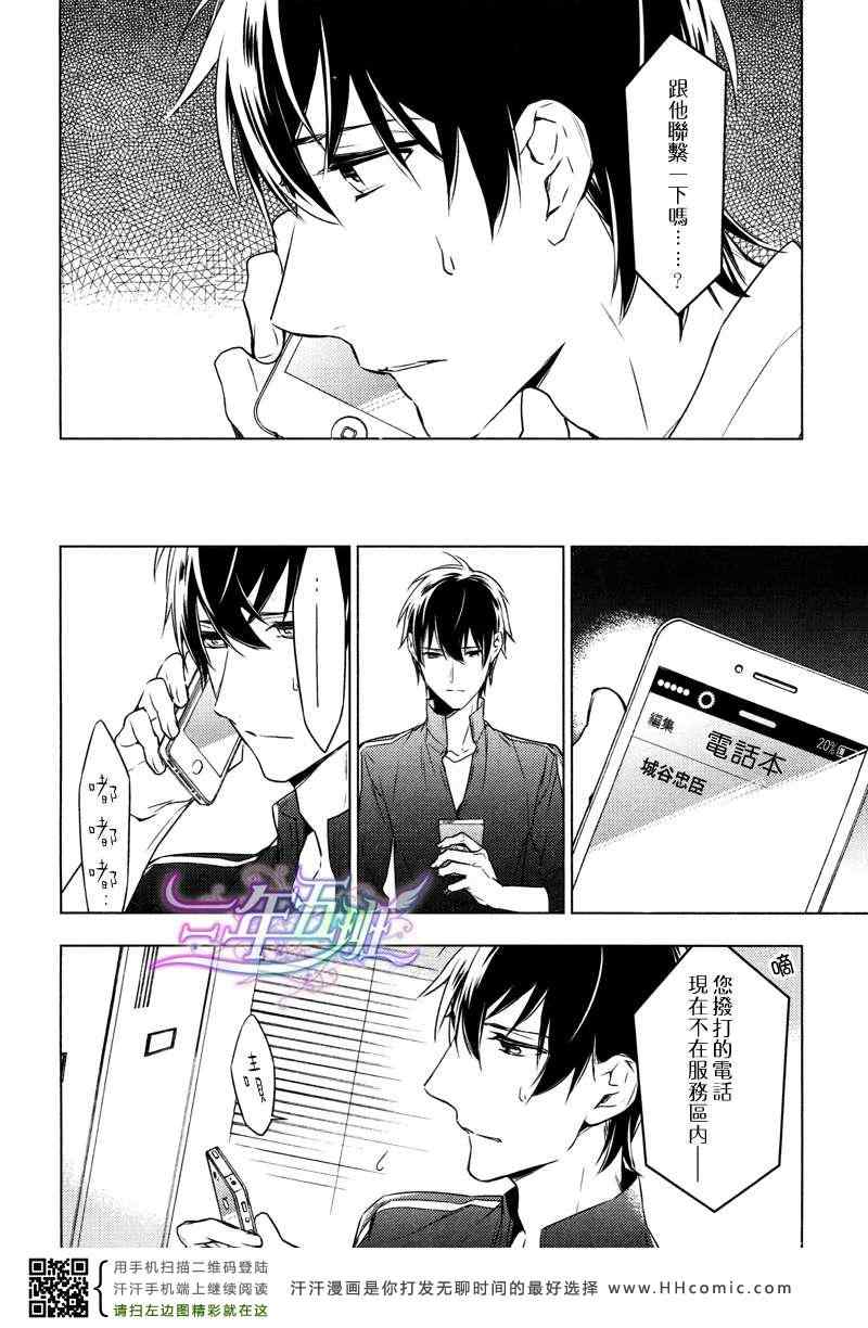 《ten count》漫画最新章节第7话免费下拉式在线观看章节第【17】张图片