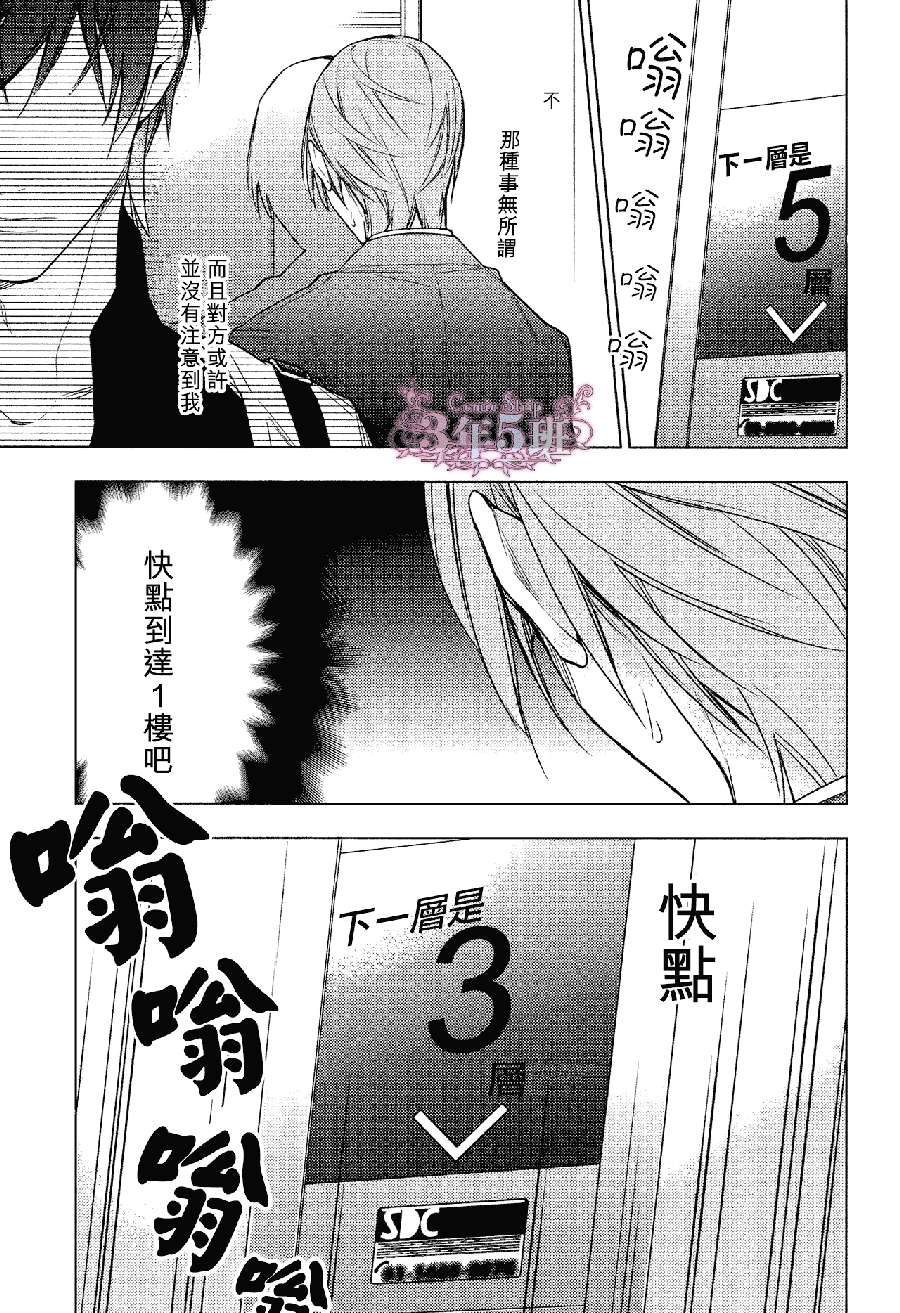 《ten count》漫画最新章节第23话免费下拉式在线观看章节第【26】张图片