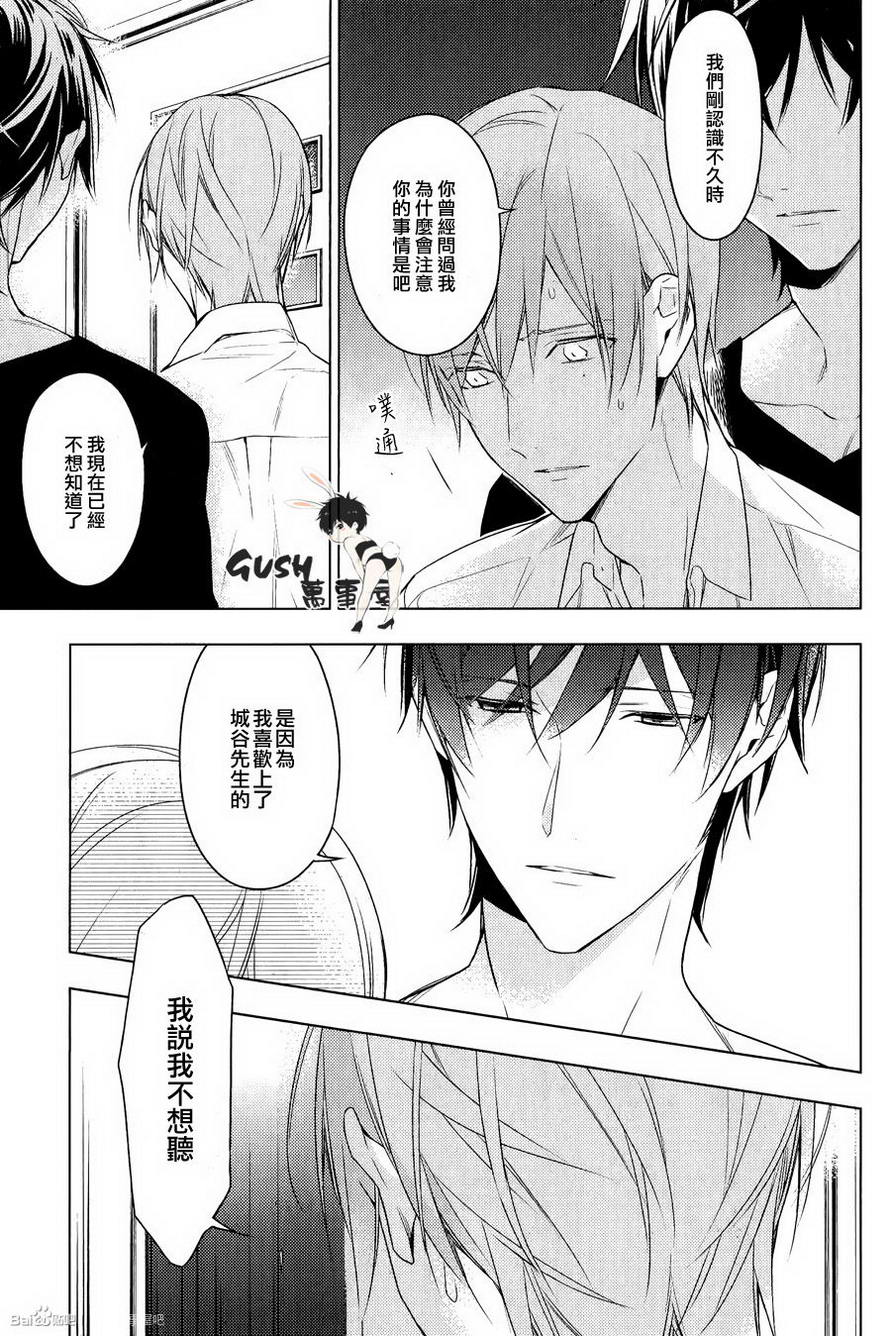 《ten count》漫画最新章节第20话免费下拉式在线观看章节第【10】张图片