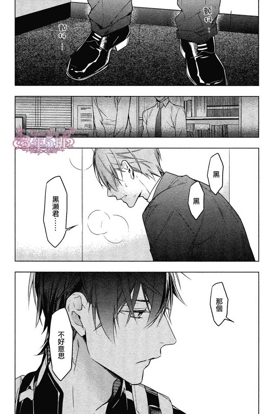 《ten count》漫画最新章节第24话免费下拉式在线观看章节第【13】张图片