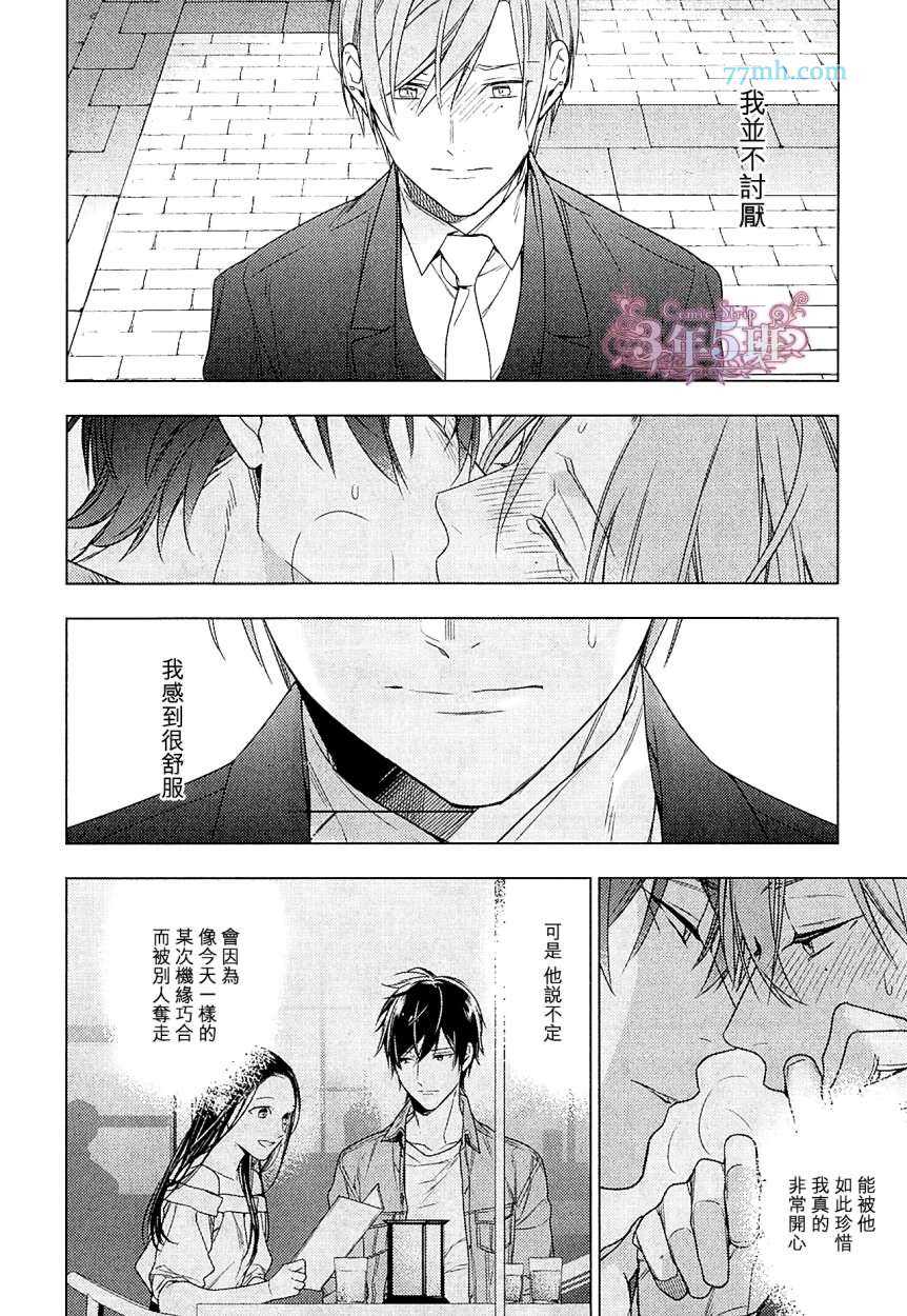 《ten count》漫画最新章节第37话免费下拉式在线观看章节第【15】张图片