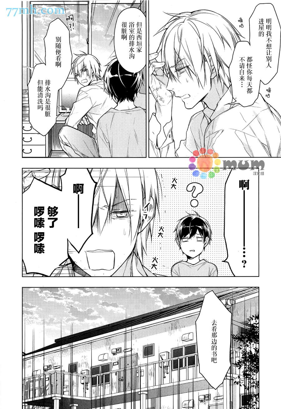 《ten count》漫画最新章节第29话免费下拉式在线观看章节第【17】张图片