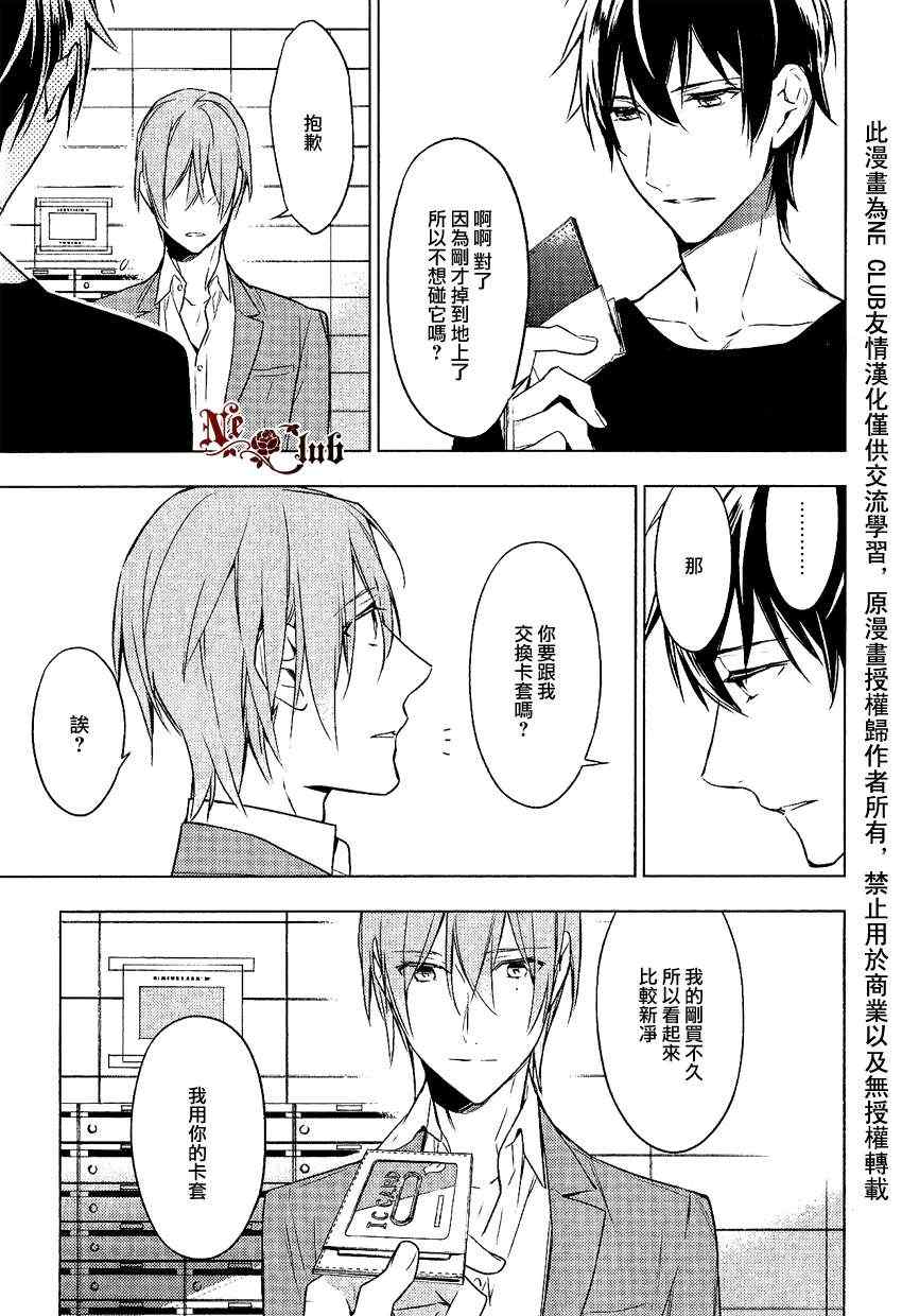 《ten count》漫画最新章节第9话免费下拉式在线观看章节第【5】张图片