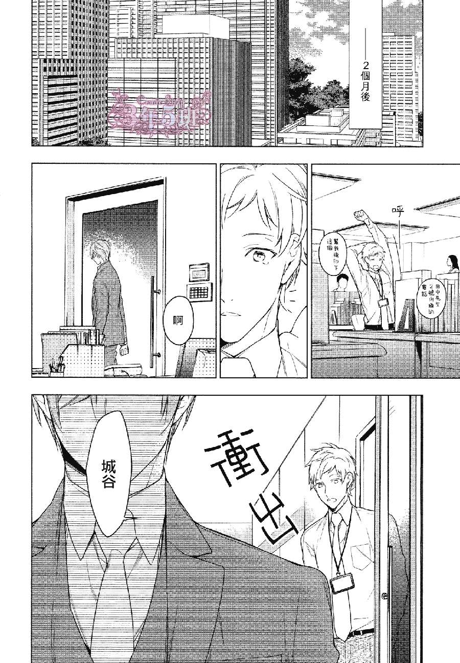 《ten count》漫画最新章节第23话免费下拉式在线观看章节第【6】张图片