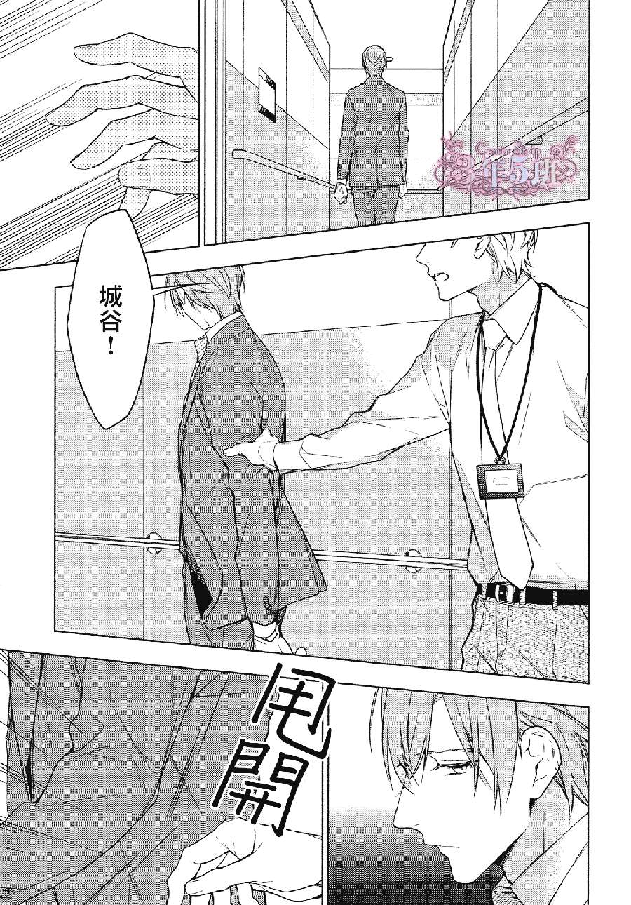 《ten count》漫画最新章节第23话免费下拉式在线观看章节第【7】张图片