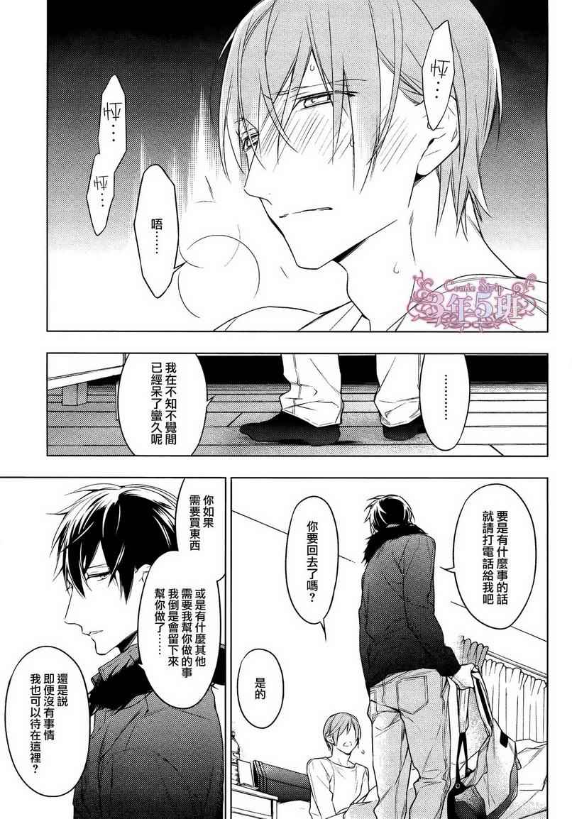 《ten count》漫画最新章节第17话免费下拉式在线观看章节第【6】张图片