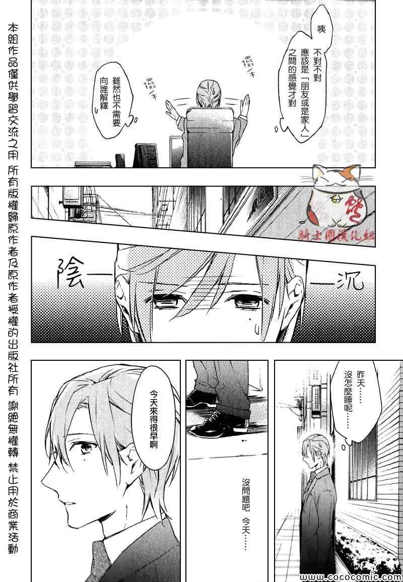 《ten count》漫画最新章节第4话免费下拉式在线观看章节第【8】张图片