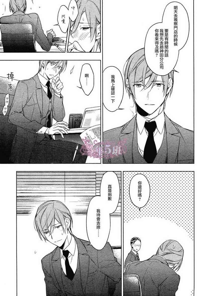 《ten count》漫画最新章节第15话免费下拉式在线观看章节第【13】张图片