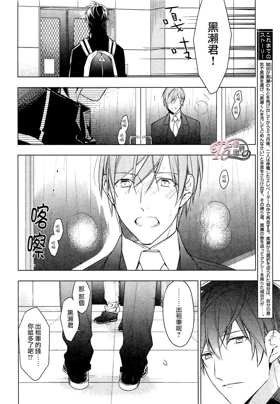 《ten count》漫画最新章节第26话免费下拉式在线观看章节第【2】张图片