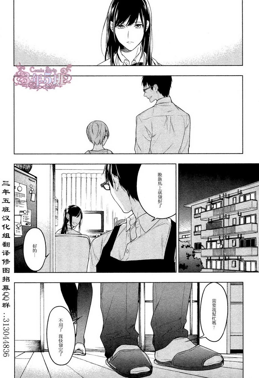 《ten count》漫画最新章节第21话免费下拉式在线观看章节第【13】张图片