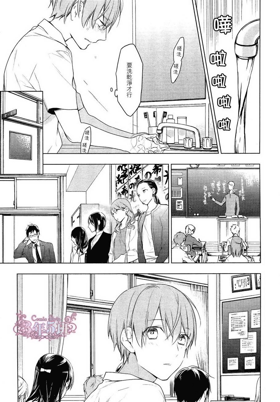 《ten count》漫画最新章节第22话免费下拉式在线观看章节第【15】张图片