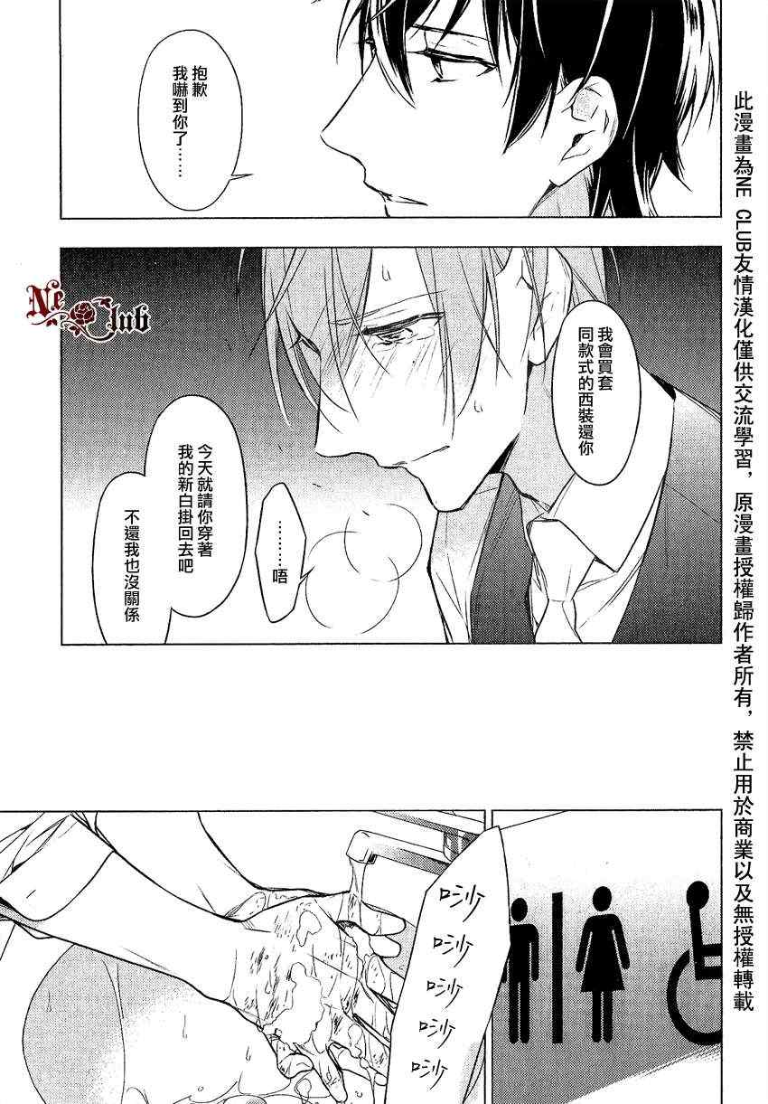 《ten count》漫画最新章节第10话免费下拉式在线观看章节第【13】张图片