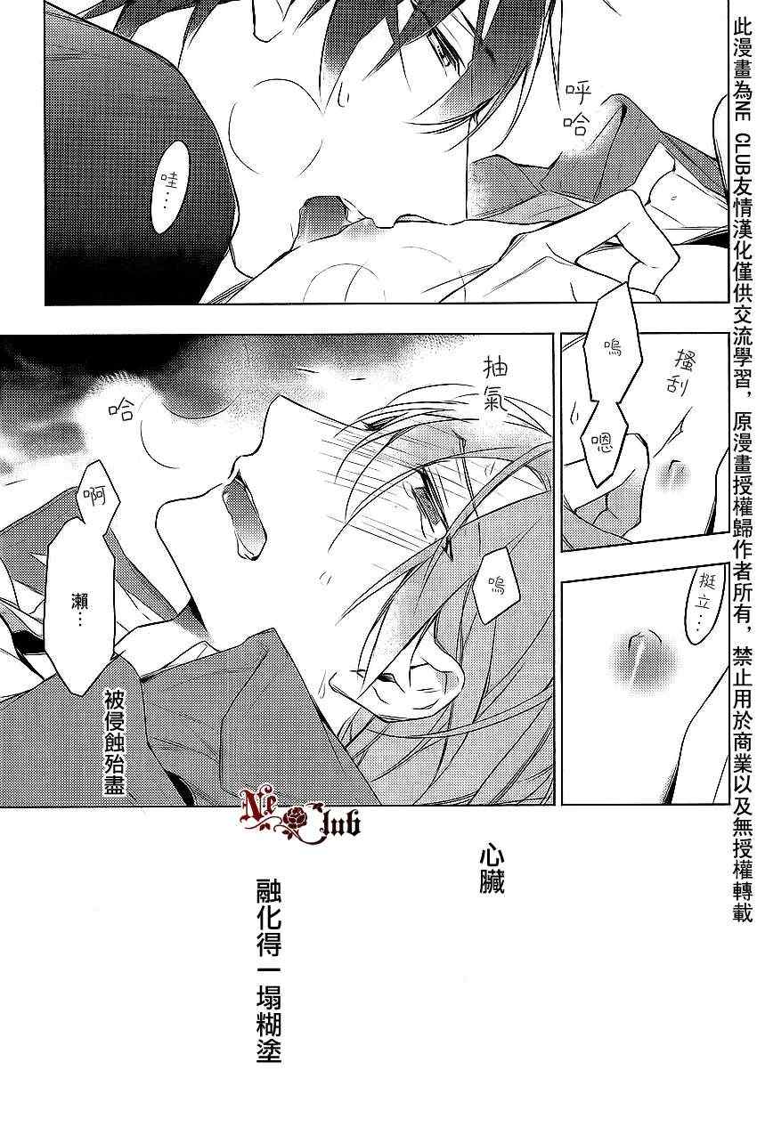 《ten count》漫画最新章节第11话免费下拉式在线观看章节第【27】张图片