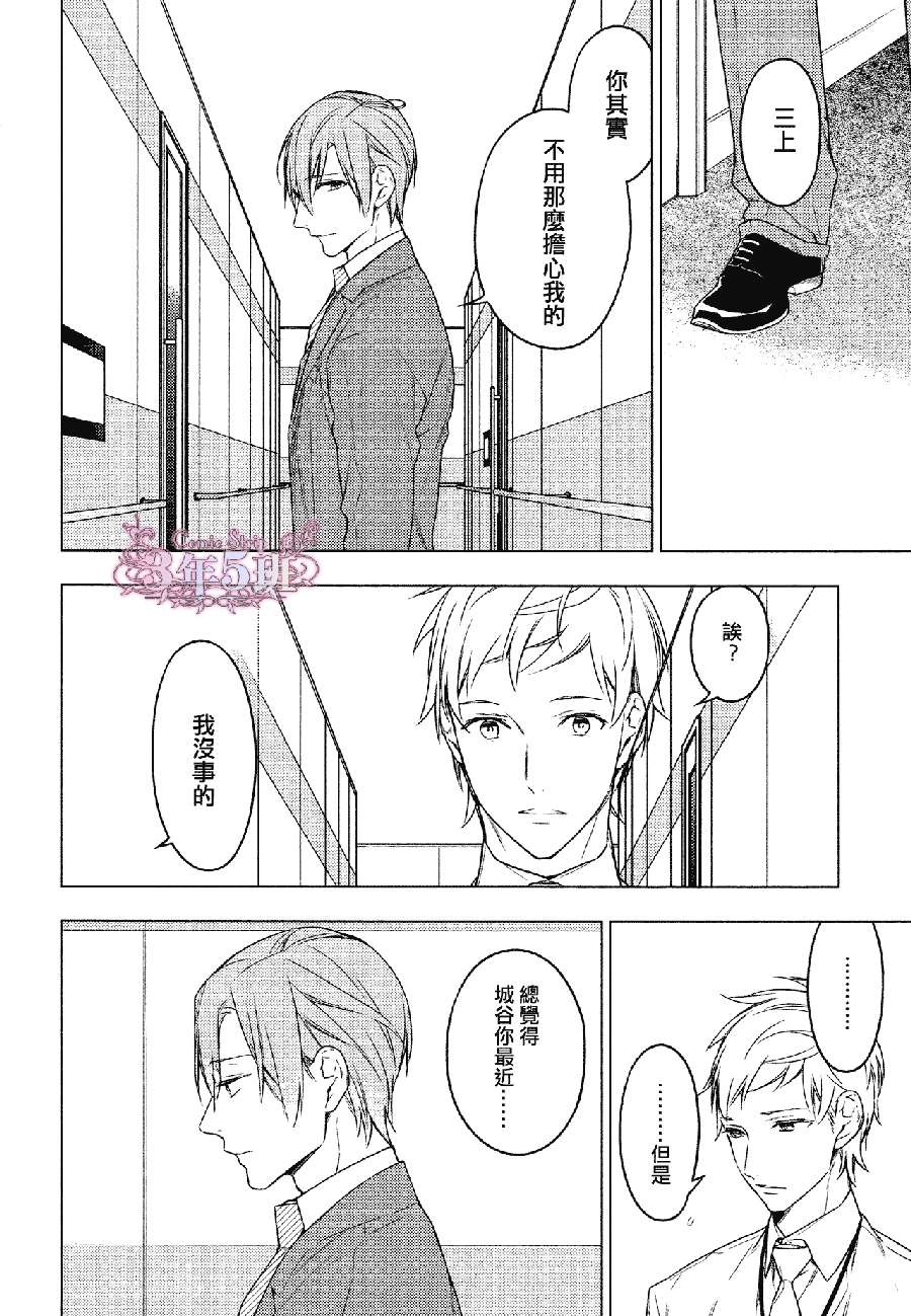 《ten count》漫画最新章节第23话免费下拉式在线观看章节第【10】张图片