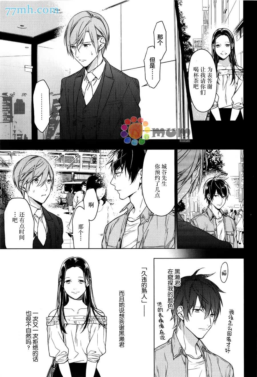 《ten count》漫画最新章节第35话免费下拉式在线观看章节第【3】张图片