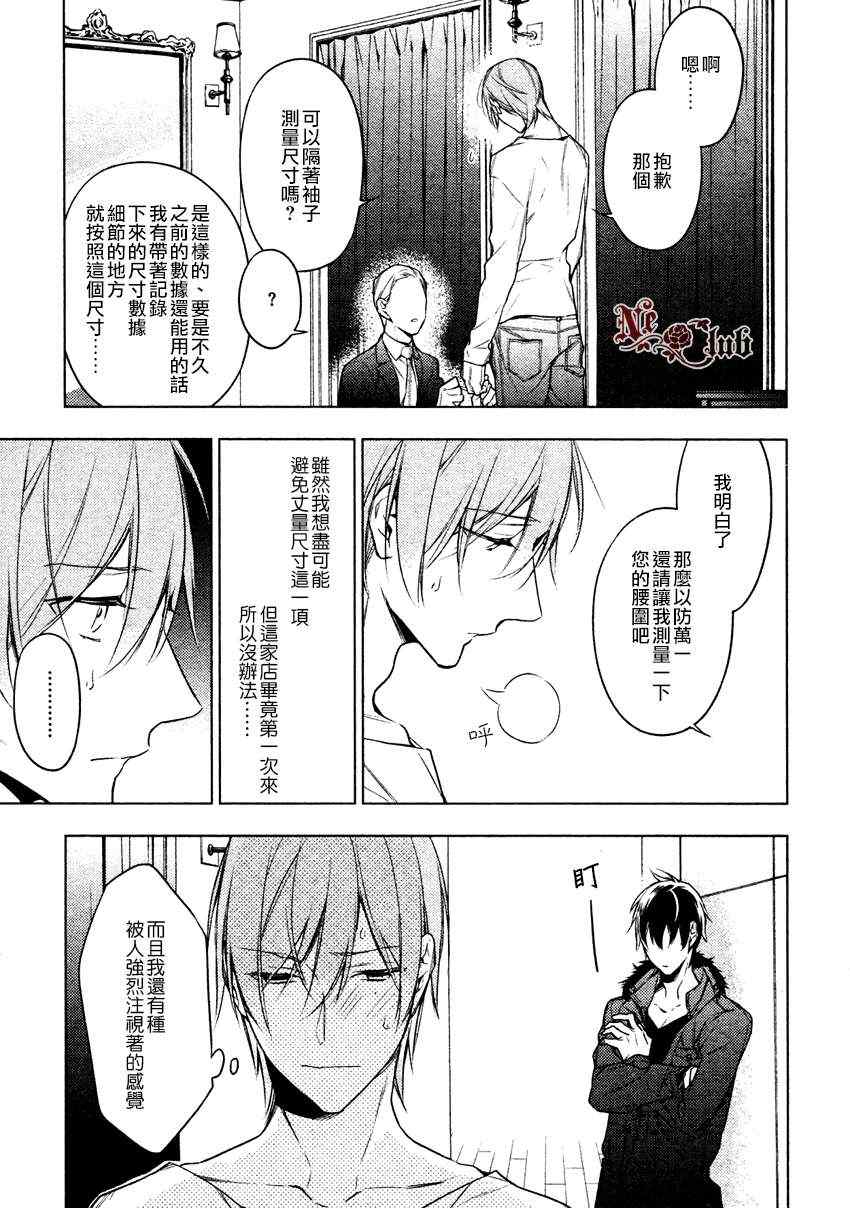 《ten count》漫画最新章节第13话免费下拉式在线观看章节第【8】张图片