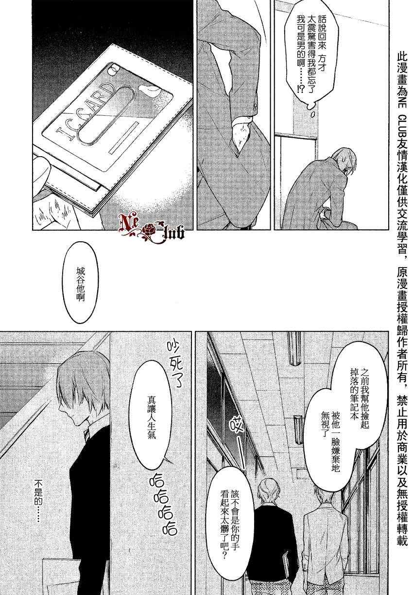 《ten count》漫画最新章节第9话免费下拉式在线观看章节第【10】张图片