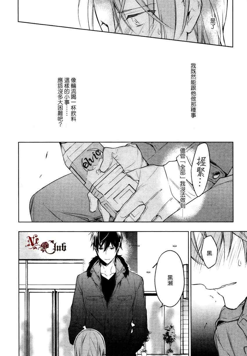 《ten count》漫画最新章节第13话免费下拉式在线观看章节第【18】张图片